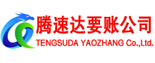 东台收债公司